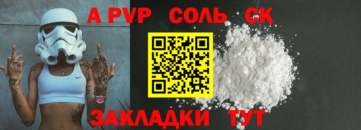 A-PVP СК КРИС  где найти наркотики  Alpha-PVP Crystall  A-PVP  Джанкой  Вход с VPN 