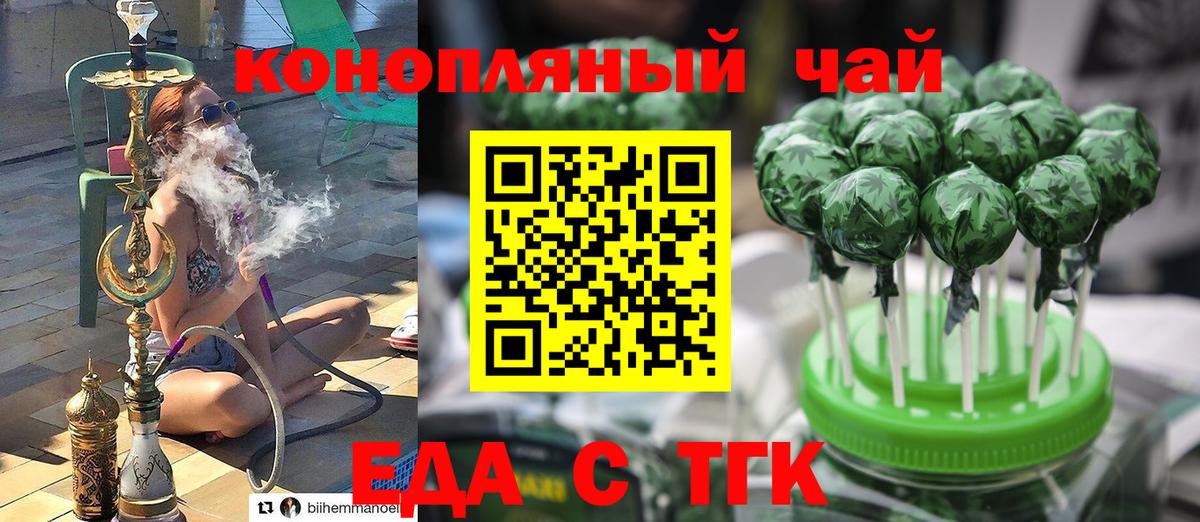 Джанкой  Cannafood марихуана  Вход с VPN 