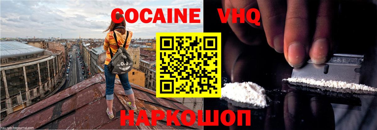 КОКАИН 98%  Вход с VPN  КОКАИН 98%  COCAIN  Джанкой 