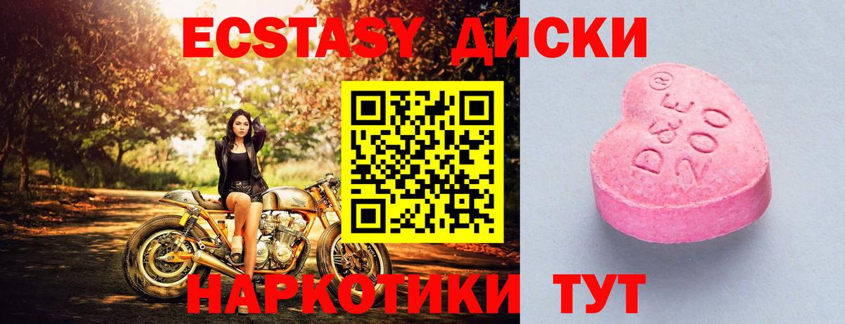 Ecstasy MDMA  Ecstasy  Экстази 99%  Джанкой  Вход с VPN 