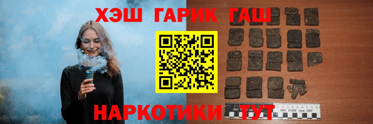 Джанкой  Гашиш VHQ  Вход с VPN 