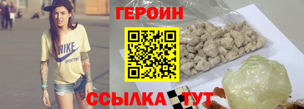 Героин Афган  Вход с VPN  Джанкой 