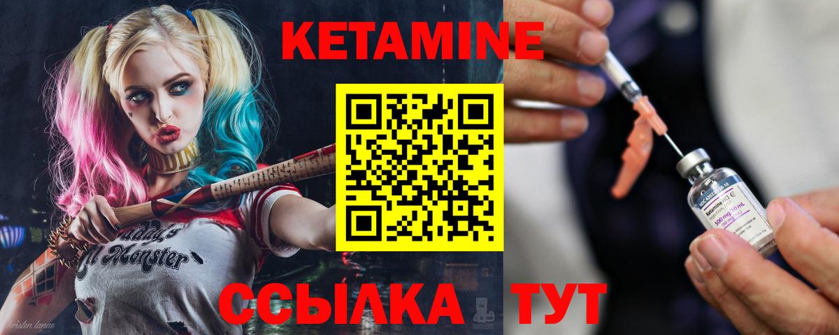 Кетамин VHQ Джанкой