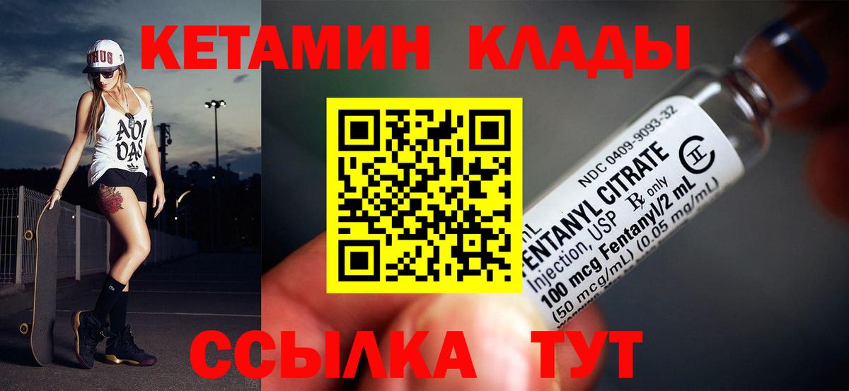 Кетамин ketamine  КЕТАМИН ketamine  Вход с VPN  Джанкой 