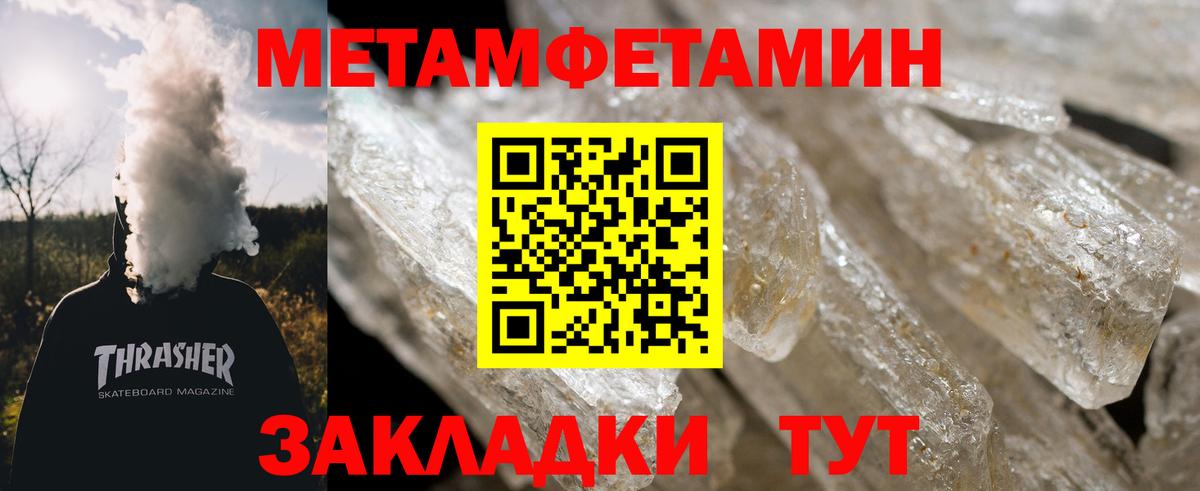 Метамфетамин  Метамфетамин Methamphetamine  Метамфетамин Methamphetamine  Вход с VPN  Джанкой 