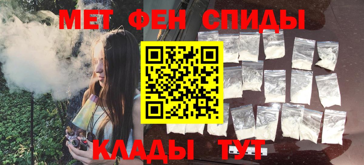 МЕТАМФЕТАМИН Methamphetamine Джанкой
