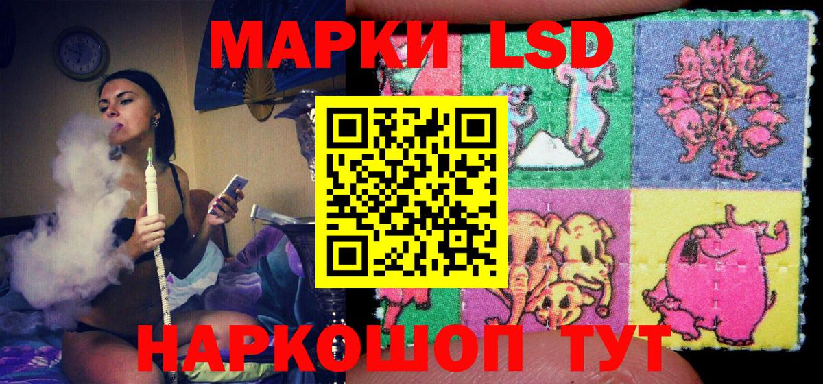 Марки 25I-NBOMe 1500мкг Джанкой