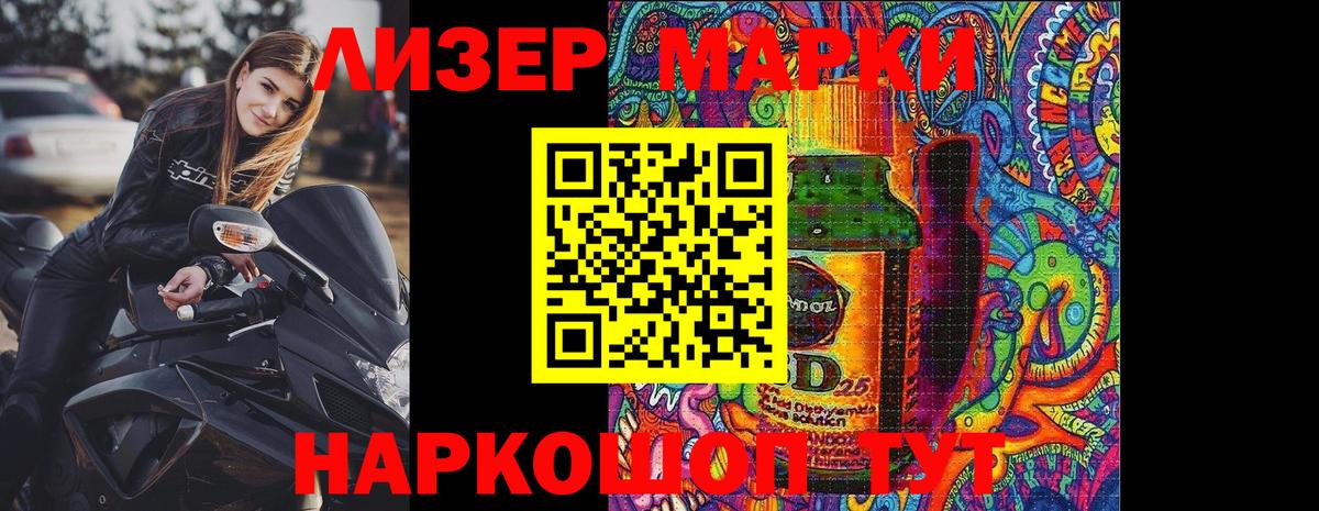 Джанкой  Марки 25I-NBOMe  Вход с VPN  Марки 25I-NBOMe 1,5мг 