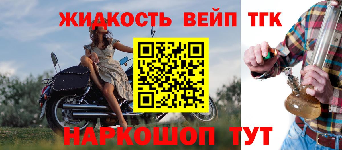 Джанкой  ТГК THC oil  ТГК вейп  Вход с VPN 